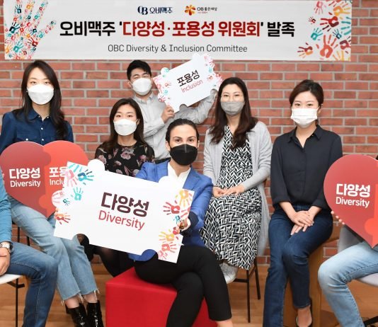 “오비맥주, 다양성 포용하는 기업문화 조성에 앞장”