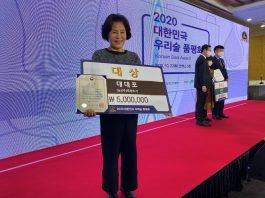 탁주부문에서 ‘대대포’로 대상, 약·청주 부문에서는 최우수상 수상