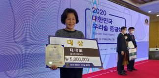 탁주부문에서 ‘대대포’로 대상, 약·청주 부문에서는 최우수상 수상