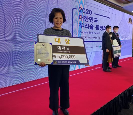 탁주부문에서 ‘대대포’로 대상, 약·청주 부문에서는 최우수상 수상
