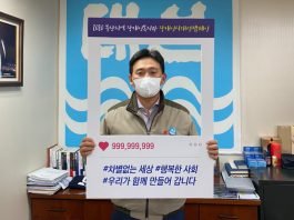 대선주조, 차별 없는 사회 위한 ‘장애인식개선 챌린지’ 참여