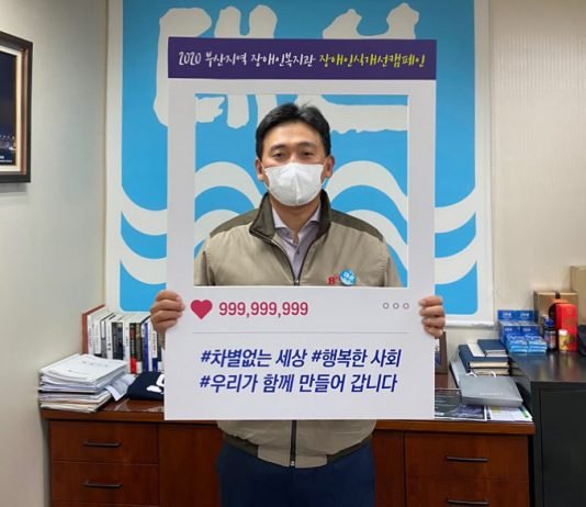 대선주조, 차별 없는 사회 위한 ‘장애인식개선 챌린지’ 참여