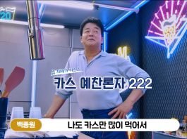 오비맥주, ‘소맥에도 역시 카스!’…백종원과 소맥 비법 영상 공개