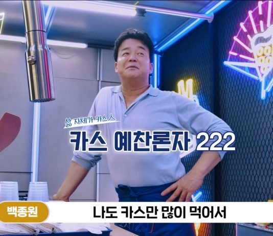 오비맥주, ‘소맥에도 역시 카스!’…백종원과 소맥 비법 영상 공개