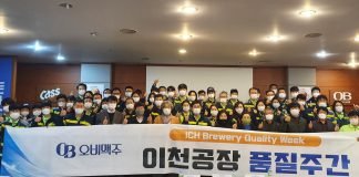 “최고의 맥주는 철저한 품질관리에서 나온다”