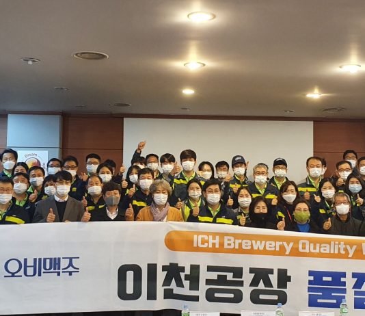 “최고의 맥주는 철저한 품질관리에서 나온다”