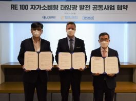 오비맥주, 태양광에너지로 맥주 생산 시동
