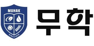 무학, 무역의 날 ‘700만 불 수출의 탑’ 수상