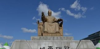 술을 절제하라고 가르친 임금 세종