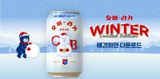 오비맥주, 겨울맞이 새 옷 입은 오비라거 출시
