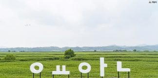 언택트 시대에는 생태·힐링 관광지로…