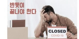 반드시 끝나야 한다