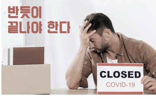 반드시 끝나야 한다