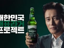 오비맥주, 대한민국 대표라거 프로젝트 ‘한맥’ TVC공개