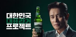 오비맥주, 대한민국 대표라거 프로젝트 ‘한맥’ TVC공개