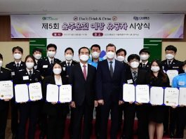 오비맥주와 도로교통공단, 음주운전예방 유공자 포상