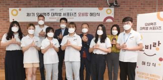 오비맥주, 대학생 사회공헌 서포터지 ‘오비랑’ 2기 모집