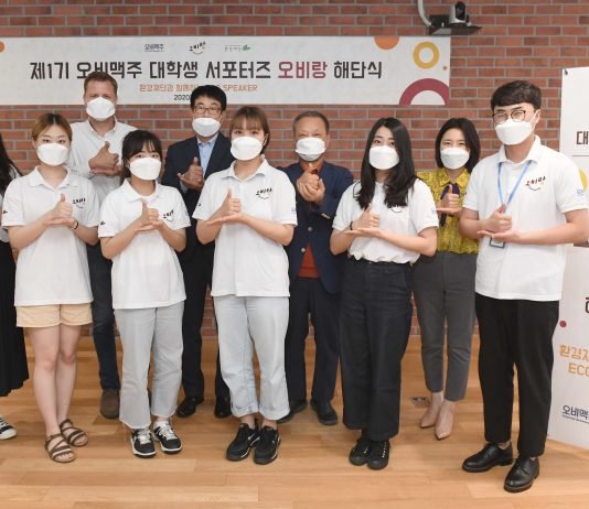 오비맥주, 대학생 사회공헌 서포터지 ‘오비랑’ 2기 모집