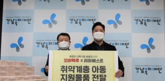 취약계층 아동에새 학기 문구용품과 리너지바선물