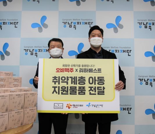 취약계층 아동에새 학기 문구용품과 리너지바선물