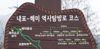 국제 성지로 지정된 해미 천주교 순례길