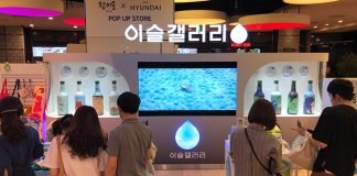 전통주, 규제강화와 규제완화 사이