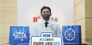 대선주조 조우현 대표, 탈(脫) 플라스틱 캠페인 ‘고고 챌린지’ 동참