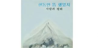 어머님의 자장가와 지리산 달