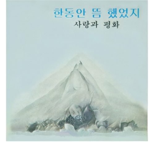 어머님의 자장가와 지리산 달