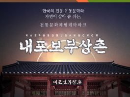 보부상촌에서 막걸리로 힐링하기