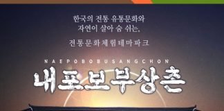 보부상촌에서 막걸리로 힐링하기