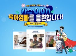 오비맥주, ‘카스 0.0 육아맘, 육아대디응원 캠페인’ 실시