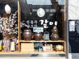 서울에서 작은 양조장 차리기(1)