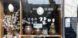 서울에서 작은 양조장 차리기(1)