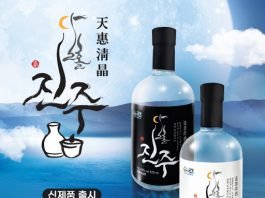 강원도 고성, 프리미엄 소주 출시