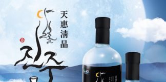 강원도 고성, 프리미엄 소주 출시