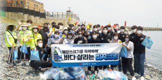 대선주조, 부산시민들과 해안 정화 활동 ‘비치코밍’ 진행