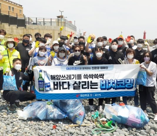 대선주조, 부산시민들과 해안 정화 활동 ‘비치코밍’ 진행