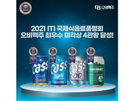 오비맥주, 벨기에 국제식음료품평회에서 4관왕 달성
