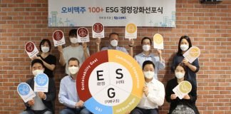 오비맥주, 맥주 생산에서 소비까지 전 부문 ESG경영 강화