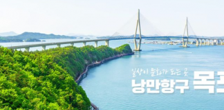 목포에서 1일 숙박비 지원한당께~