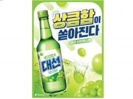 대선주조, 신제품 ‘대선 샤인머스캣’ 출시