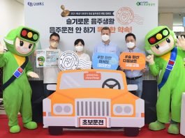 오비맥주, 도로교통공단과 ‘음주운전 예방 캠페인’ 실시