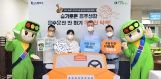 오비맥주, 도로교통공단과 ‘음주운전 예방 캠페인’ 실시