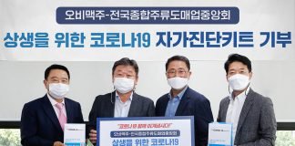 오비맥주, 주류 도매사에 코로나19 진단키트 기부