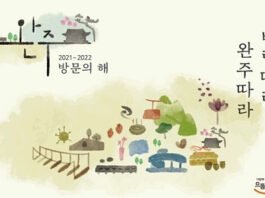 국내 최고 핫 플레이스로 부상하는 완주