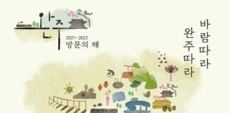 국내 최고 핫 플레이스로 부상하는 완주