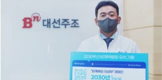 대선주조, ‘함께해요 이삼부’ 캠페인 동참