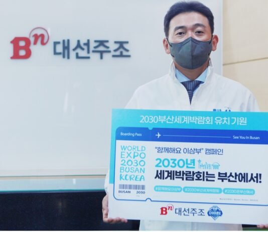 대선주조, ‘함께해요 이삼부’ 캠페인 동참