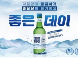 소주 좋은데이, ‘깔끔한’ 좋은데이로 새롭게 출시